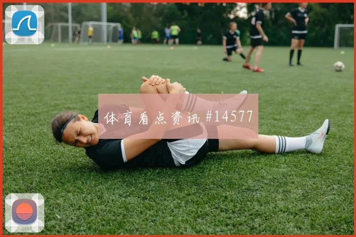 76人巅峰对决：谁主沉浮