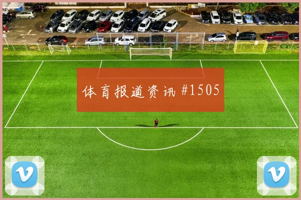 2026世界杯克罗地亚vs巴拿马助攻热门