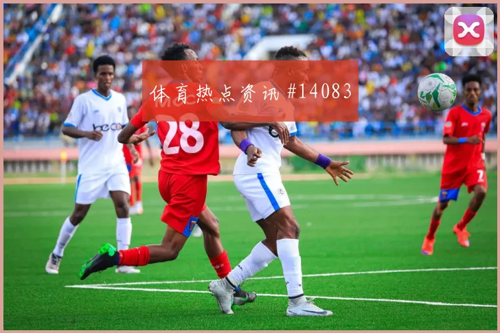 2026世界杯厄瓜多尔vs科特迪瓦角球战术